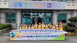 강진군강진군 도암면 지사협, 해충방제약품 지원 강진군 도암면 지사협, 해충방제약품 지원