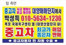 중고자동차판매사원 구합니다 - 강진군청 중고자동차판매사원 구합니다