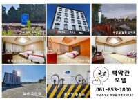 ★보성 백악관모텔 청소 직원 구함★ - 강진군청 ★보성 백악관모텔 청소 직원 구함★