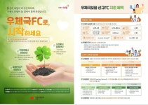 강진우체국에서 근무할 우체국FC(보험설계사)를 모집합니다. - 강진군청 강진우체국에서 근무할 우체국FC(보험설계사)를 모집합니다.