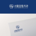 치과기공사 선생님들을 모집합니다! - 강진군청 [신규개원] 장흥읍 서울감동치과의원에서 데스크, 진료실 직원, 치과기공사 선생님들을 모집합니다!