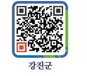 광천별채 - 강진군청 광천별채