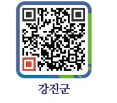 가맹점 - 강진읍 - 강진군청 가맹점 - 강진읍