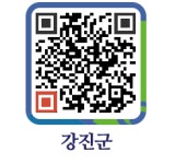 중앙침구사 - 강진군청 중앙침구사