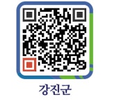 전자마량대리점 - 강진군청 전자마량대리점