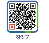 에스케이 강진주유소 - 강진군청 에스케이 강진주유소