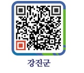 씨유강진이안점 - 강진군청 씨유강진이안점