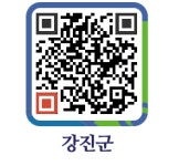 강진한의원 - 강진군청 강진한의원