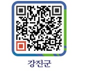 강진흑염소 - 강진군청 강진흑염소