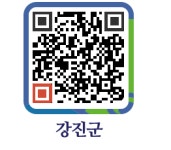 산채골 - 강진군청 산채골