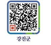 강진트라이 - 강진군청 강진트라이