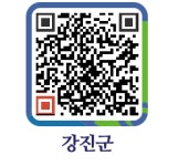 태평고무상회 - 강진군청 태평고무상회