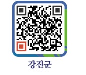 아궁이식당 - 강진군청 아궁이식당