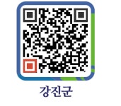 강진트라이 - 강진군청 강진트라이