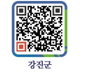 씨유강진마량점 - 강진군청 씨유강진마량점