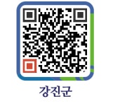 가장 맛있는 족발 - 강진군청 가장 맛있는 족발