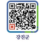 제일장식 - 강진군청 제일장식