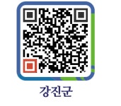 가맹점 - 전체 - 강진군청 가맹점 - 전체