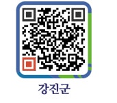 금호타이어신강진대리점 - 강진군청 금호타이어신강진대리점