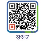 성전슈퍼 - 강진군청 성전슈퍼