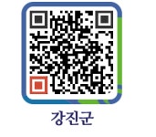 뉴강진마트정육점 - 강진군청 뉴강진마트정육점