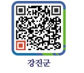 탑 이동통신 - 강진군청 탑 이동통신