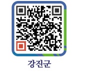 가맹점 - 일반가맹점 - 강진군청 가맹점 - 일반가맹점