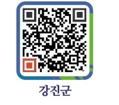 정한상사 - 강진군청 정한상사