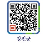 옴천식당 - 강진군청 옴천식당