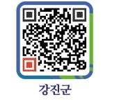 대성간이 - 강진군청 대성간이