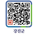 엘지럭셔리뷰티 - 강진군청 엘지럭셔리뷰티