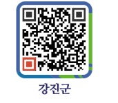 작천원예사 - 강진군청 작천원예사