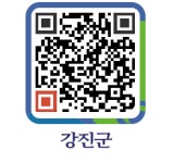 대산주유소 - 강진군청 대산주유소