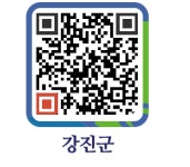 강진식품 - 강진군청 강진식품