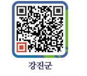국제사 - 강진군청 국제사