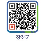 일번지 - 강진군청 일번지