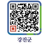 강진트라이 - 강진군청 강진트라이