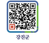 커피향 - 강진군청 커피향