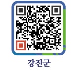 그린주유소 - 강진군청 그린주유소