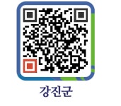 강진 백제약국 - 강진군청 강진 백제약국