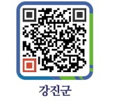 삼거리대중 - 강진군청 삼거리대중