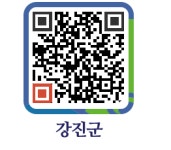 가야다방 - 강진군청 가야다방