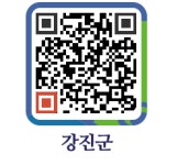 병영연탄불고기 - 강진군청 병영연탄불고기