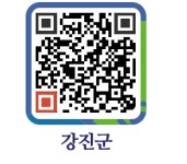 치킨아이 - 강진군청 치킨아이