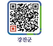 건강약국 - 강진군청 건강약국
