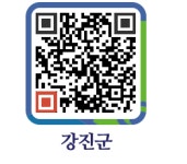 빛종합유통 - 강진군청 빛종합유통