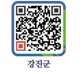 은하세탁소 - 강진군청 은하세탁소