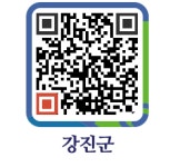 남해 - 강진군청 남해