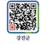 새콤달콤이 - 강진군청 새콤달콤이