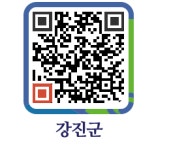 가맹점 - 강진읍 - 강진군청 가맹점 - 강진읍